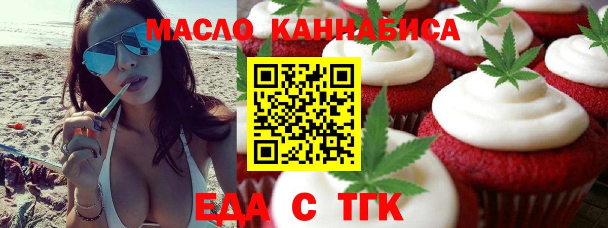 Canna-Cookies марихуана  Вход с VPN  Заводоуковск 