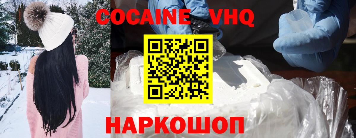 COCAIN 98%  Вход с VPN  Заводоуковск  купить наркотики сайты  Cocaine Перу 