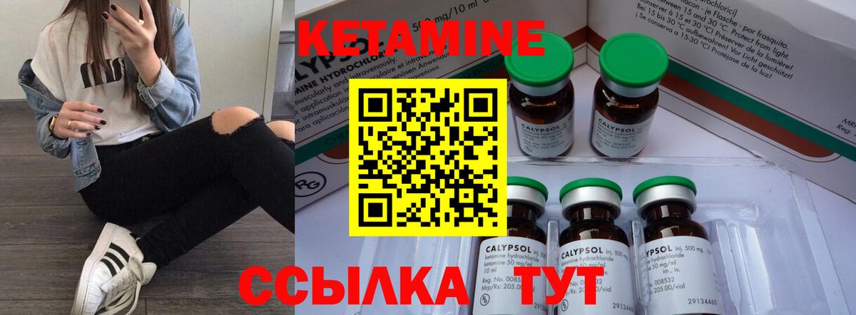 Заводоуковск  Кетамин VHQ  даркнет клад  Вход с VPN 