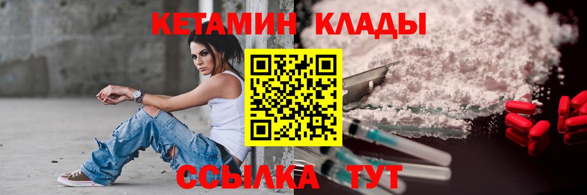 Кетамин ketamine Заводоуковск