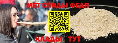 спиды Кумертау