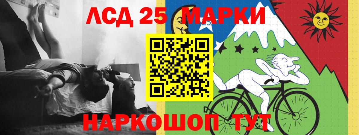 LSD-25 экстази кислота Заводоуковск