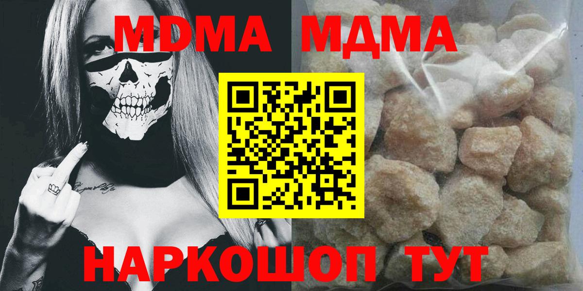MDMA кристаллы Заводоуковск