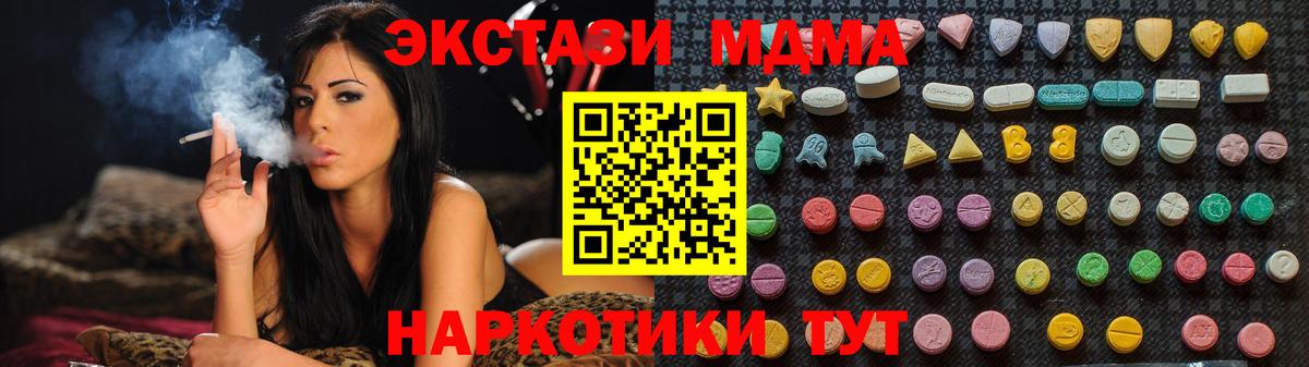 Заводоуковск  МДМА  Вход с VPN  МДМА кристаллы 
