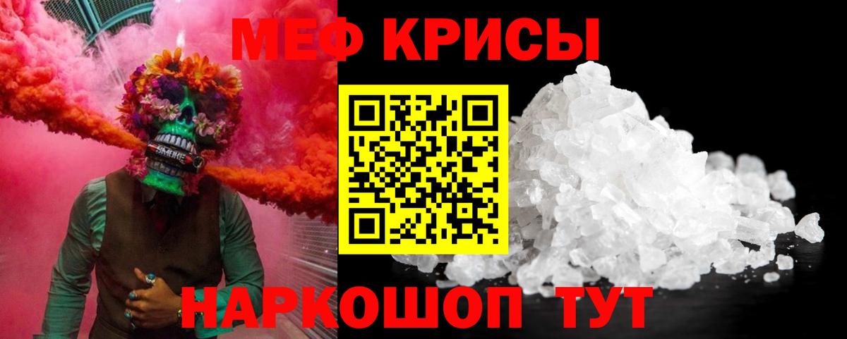 блэк спрут онион  МЯУ-МЯУ  Вход с VPN  Заводоуковск  Мефедрон мука  МЕФ мяу мяу 