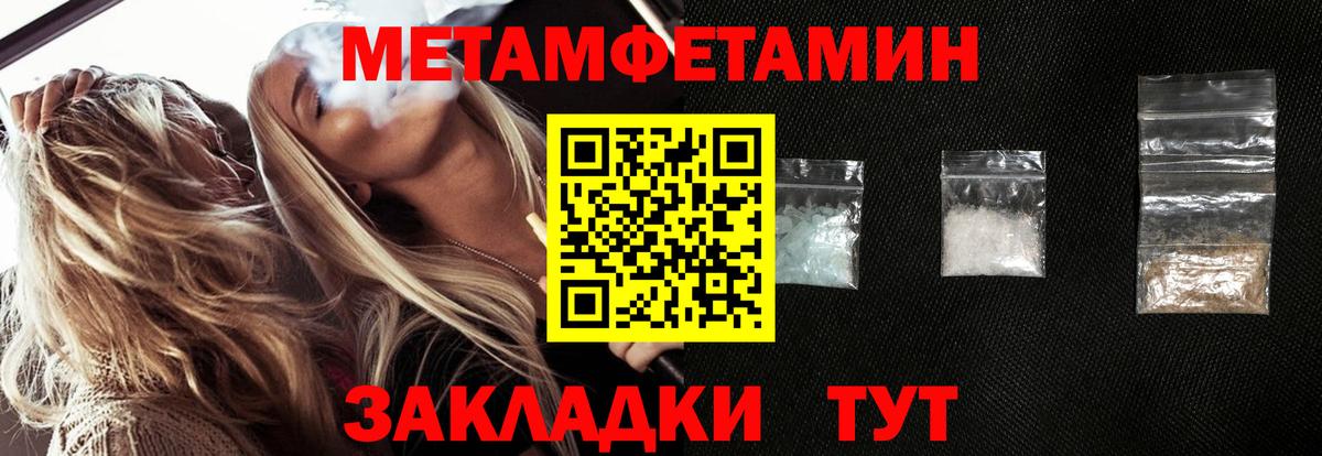 Заводоуковск  Первитин винт  Вход с VPN  Первитин винт 