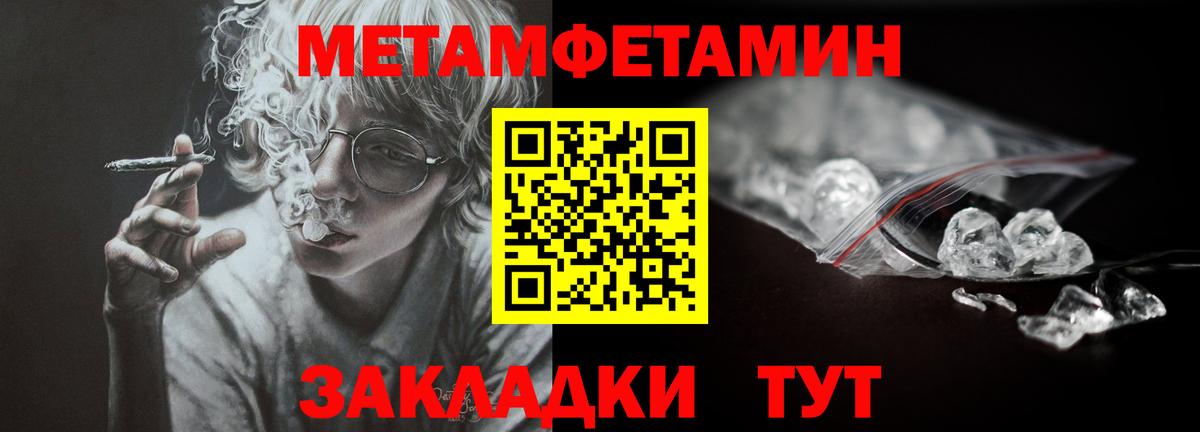 Первитин Декстрометамфетамин 99.9% Заводоуковск