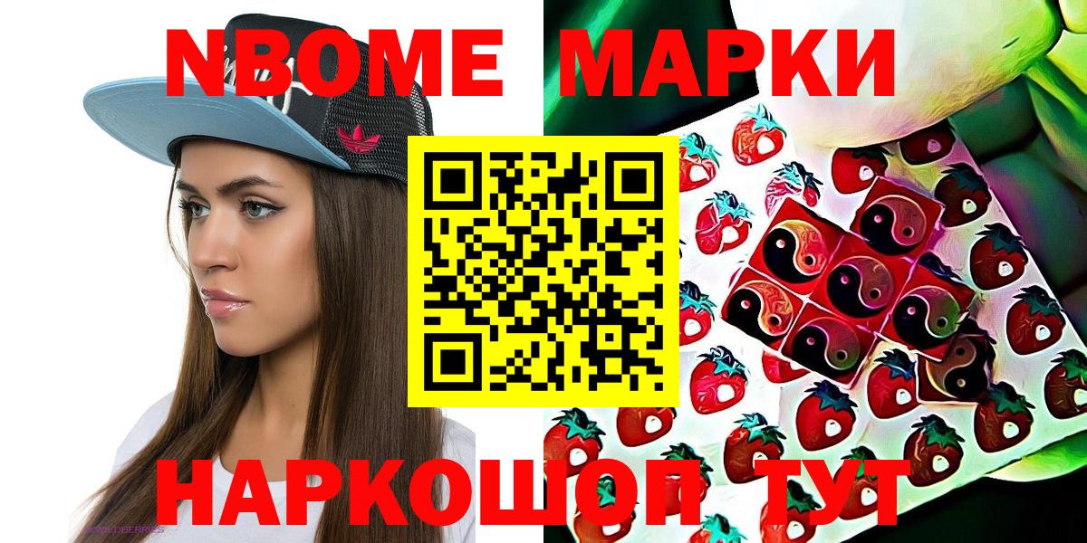 Наркотические марки 1500мкг  Вход с VPN  Заводоуковск  Марки N-bome  Наркотические марки 1500мкг 