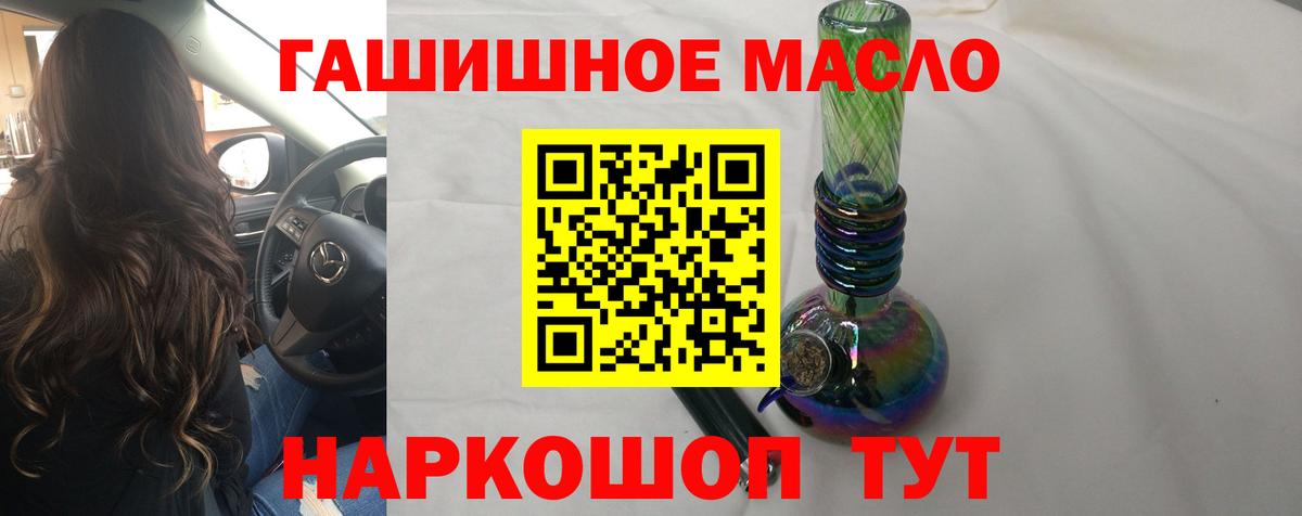 Дистиллят ТГК концентрат  Вход с VPN  цены наркотик  ТГК вейп с тгк  Заводоуковск 